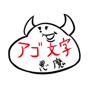 chin character devil