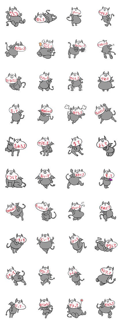 chin character devil