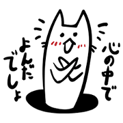 Nasty White Cat