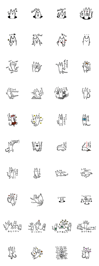 Nasty White Cat Nasty White Cat