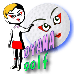 オヤマのゴルフ