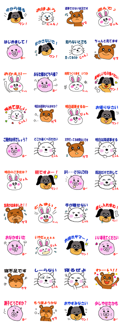Animal to chat