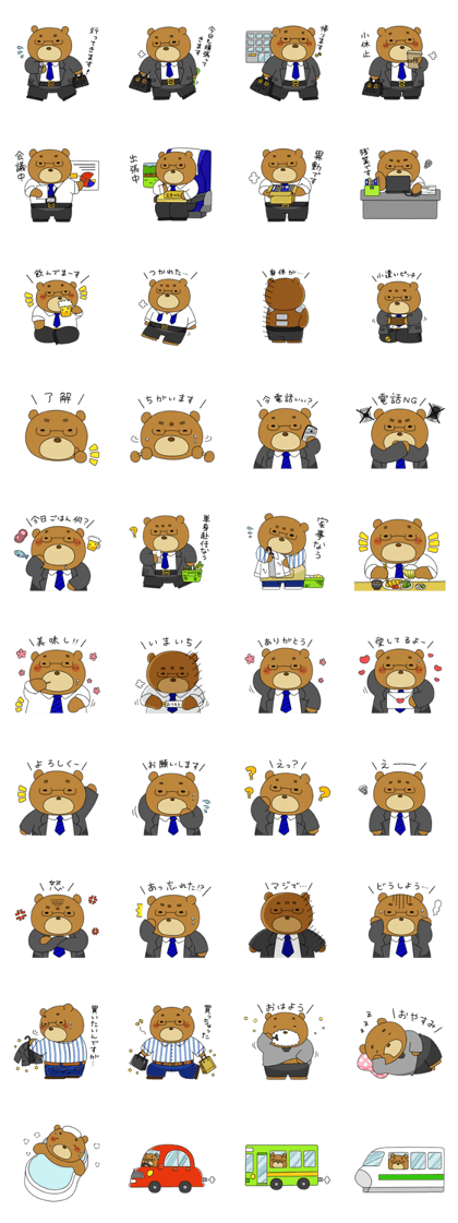 Yamano-Kuma