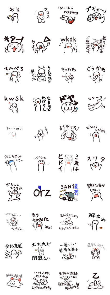 Internet slang Sticker Simple