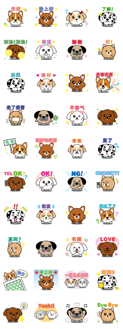 round animal (dog)