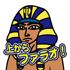 Pharaoh from above