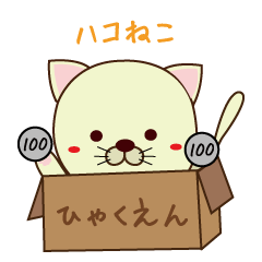 box in  cat
