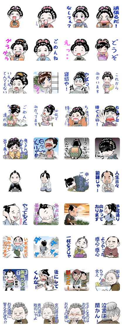 jidaiyahonpo cute character