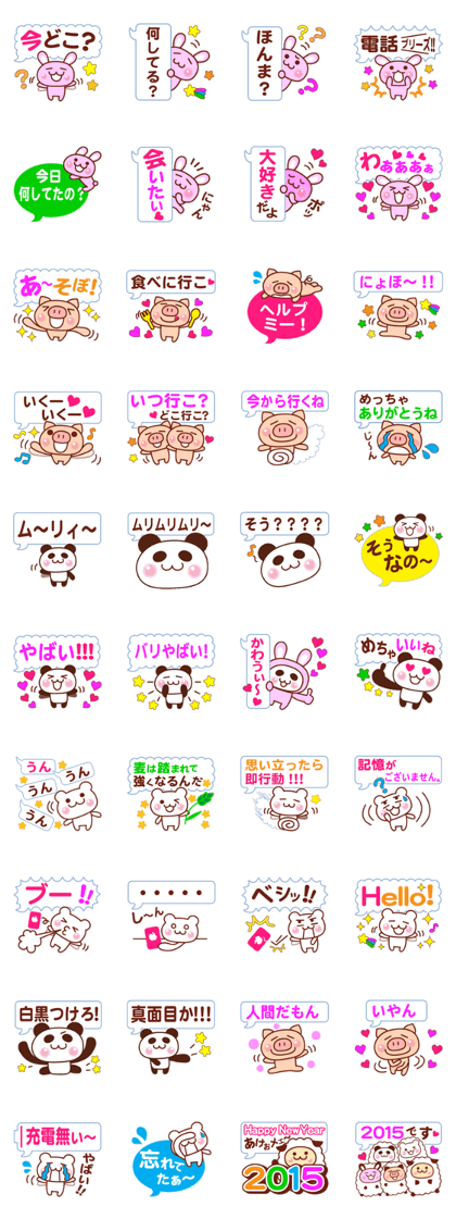 Animal Message 2