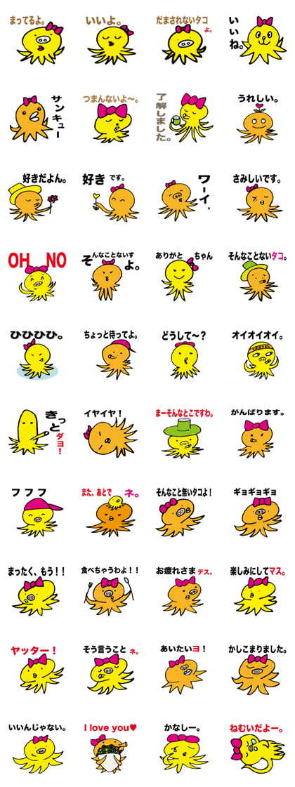 Fairy of octopus.
