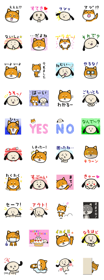 Shibataro&Azuki Part2