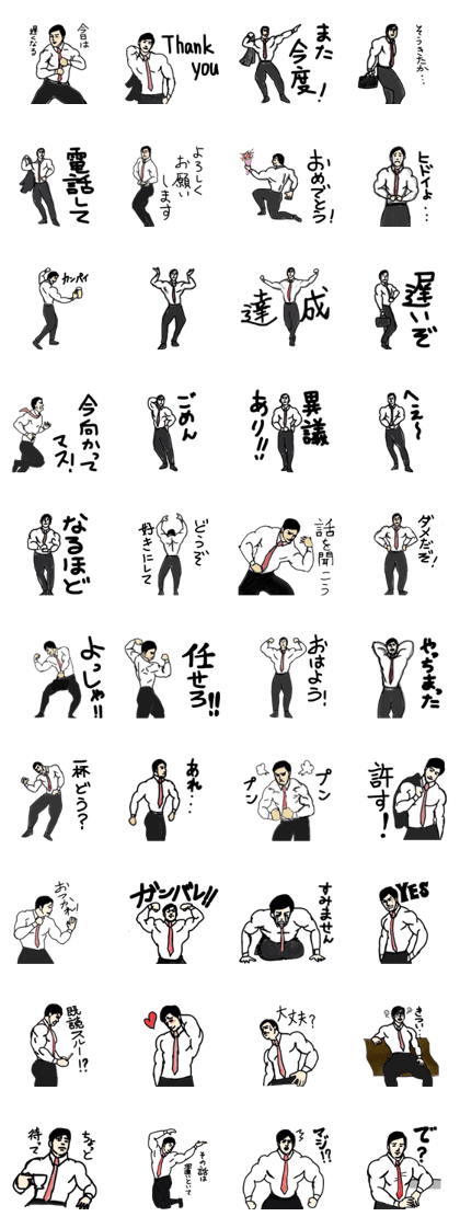 Muscle white collar