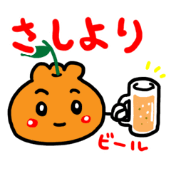 柑橘系熊本弁 ぽんでこちゃん Line スタンプ Line Store