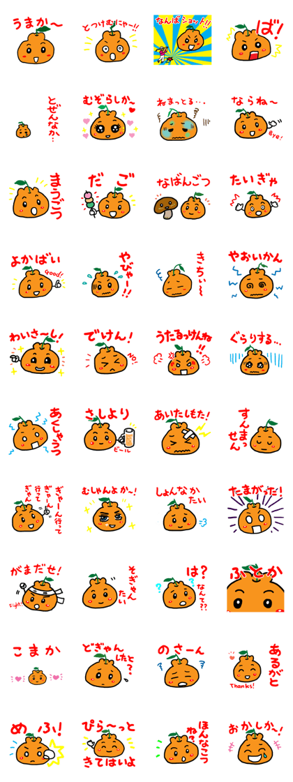 Pondeko-chan