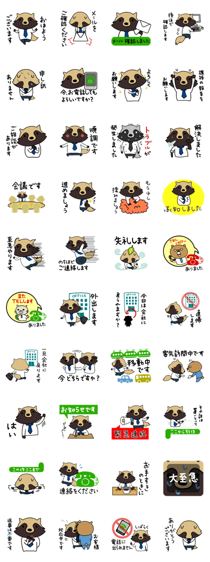 Sticker for business