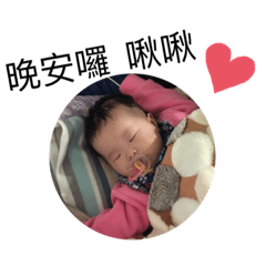 岑ㄚ可愛貼圖1
