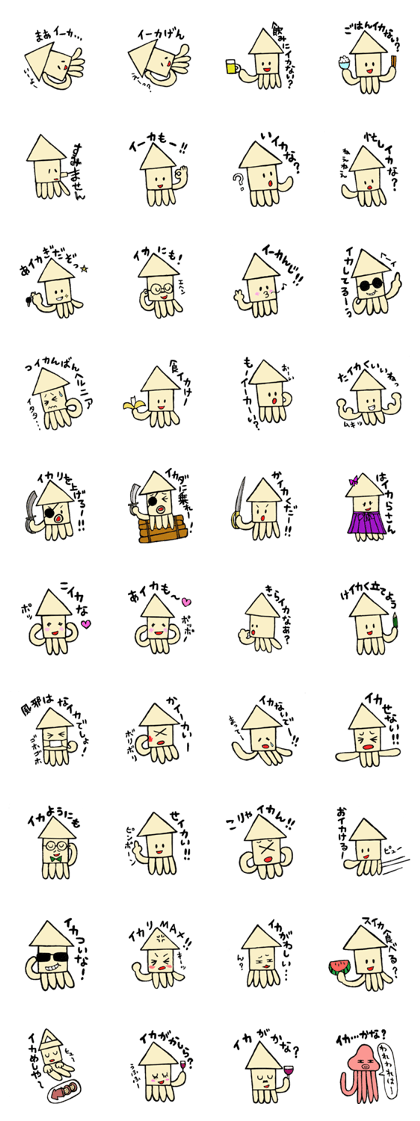 Solo activity of the cuttlefish