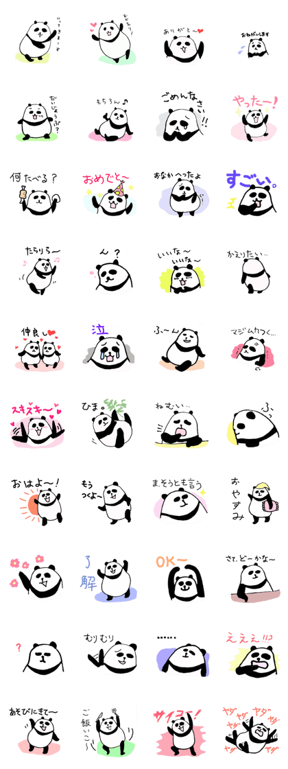 Chubby Panda boy