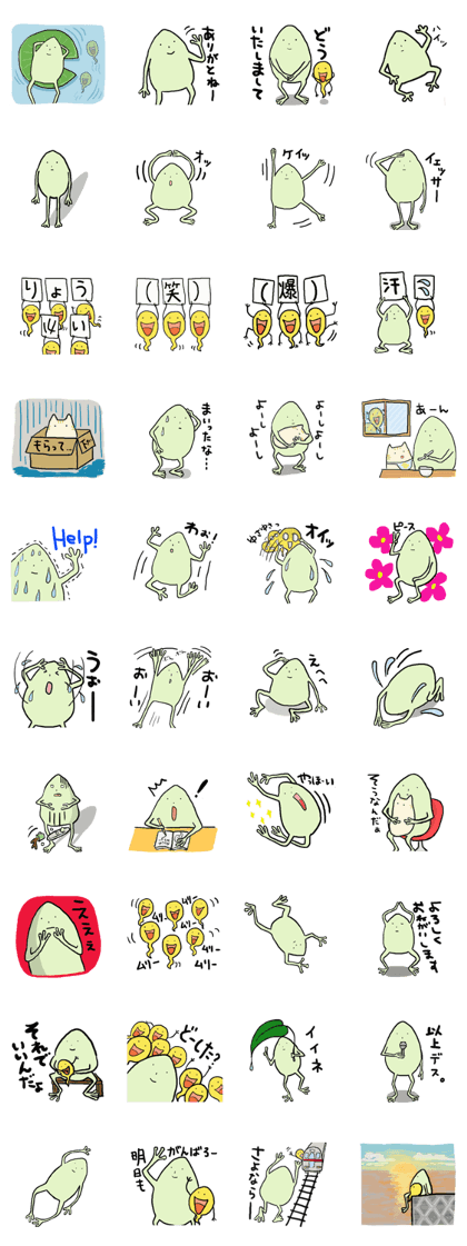 Story of a frog "kaerukun 3"