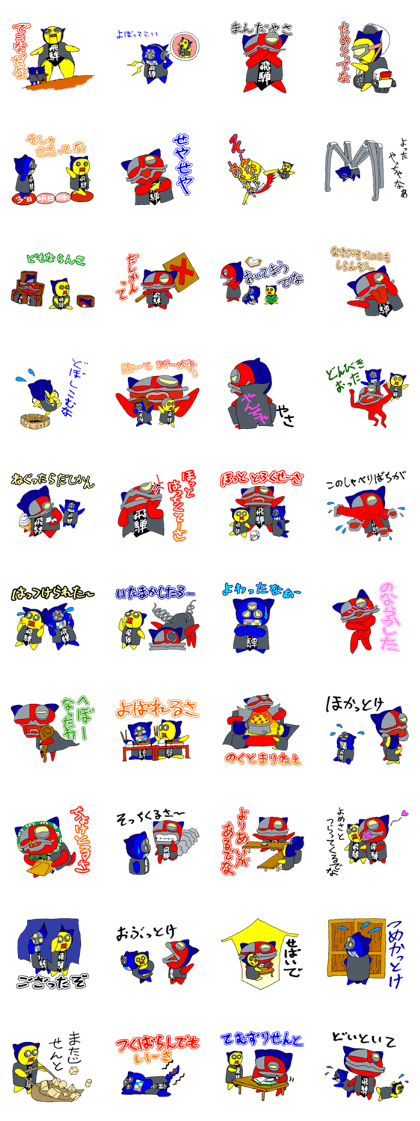 Continuation of sarurobo