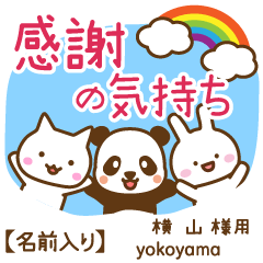 [YOKOYAMA]The animal of gratitude