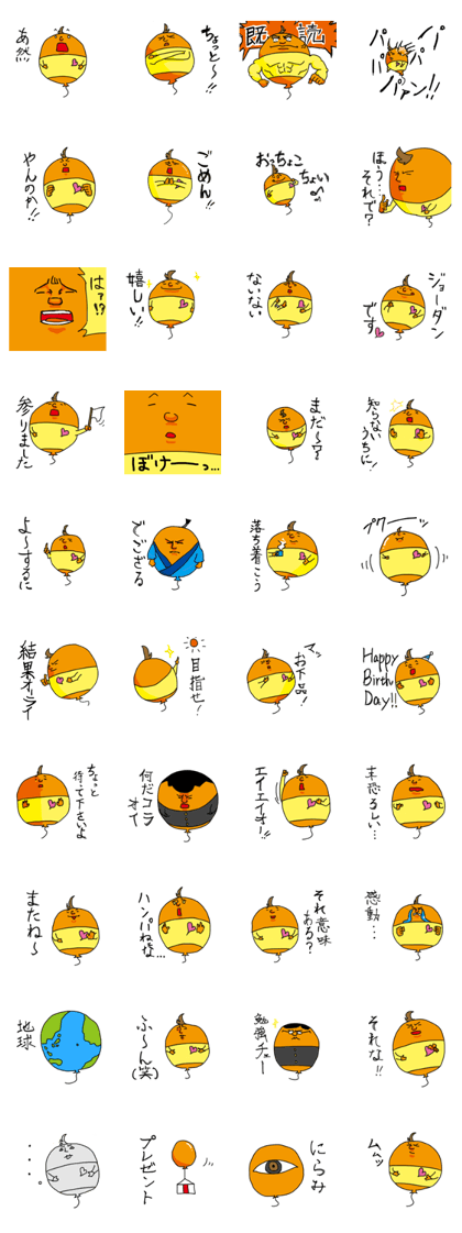 Balloon Botchan