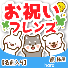 [HARA]Celebrating animals