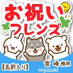 [MIYAZAKI]Celebrating animals