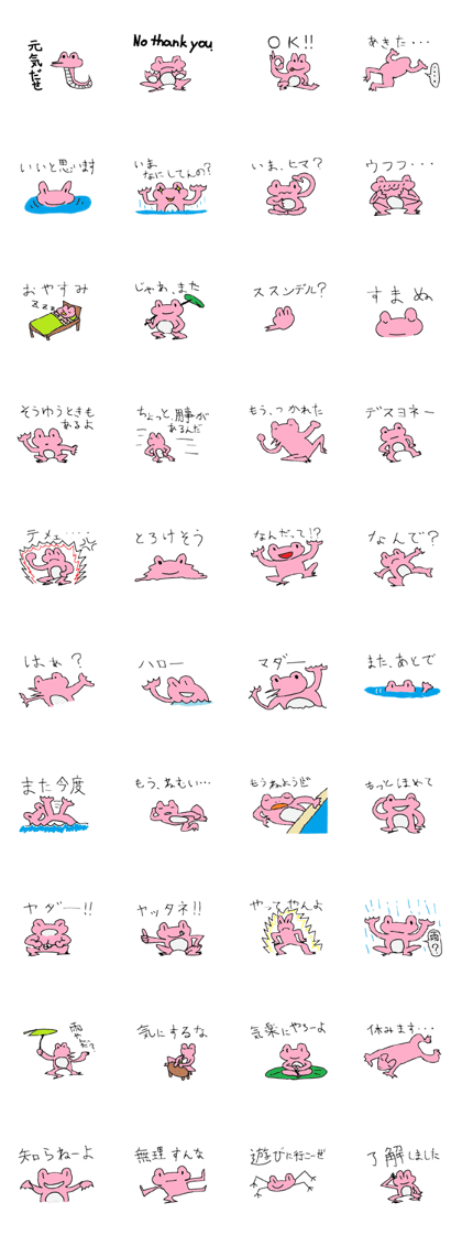 The Fickle Frog