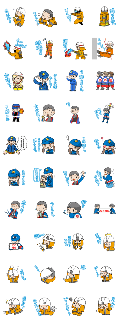 Japanese firefighting and relief squad