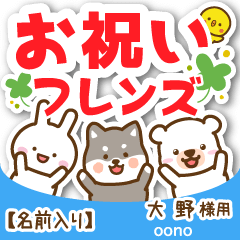 [OONO]Celebrating animals