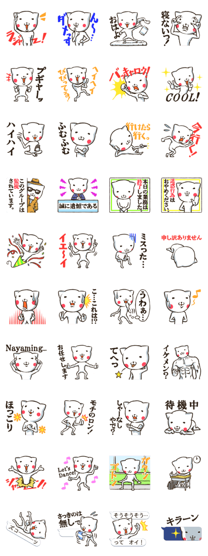 NEKONJIN3
