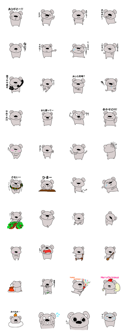 Mr.Koala 2