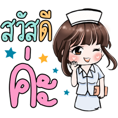 Cute Nurse 2 from Thailand