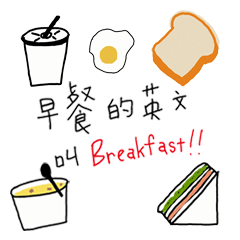 Hey! Let's eat breakfast!