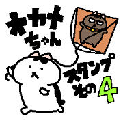 Sticker of chubby cat No4.