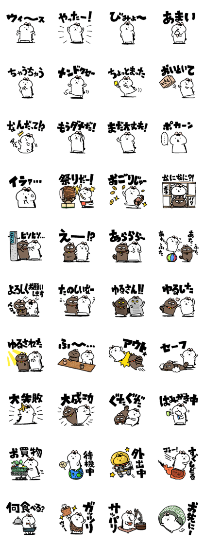 Sticker of chubby cat No4.