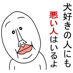An Annoying Man Line Stickers Line Store