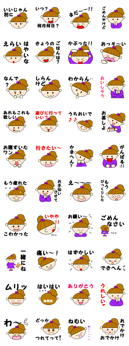 Daily life of Richako