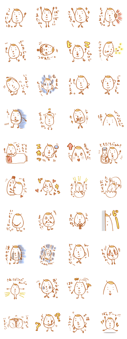 Hadao Tamago Sticker