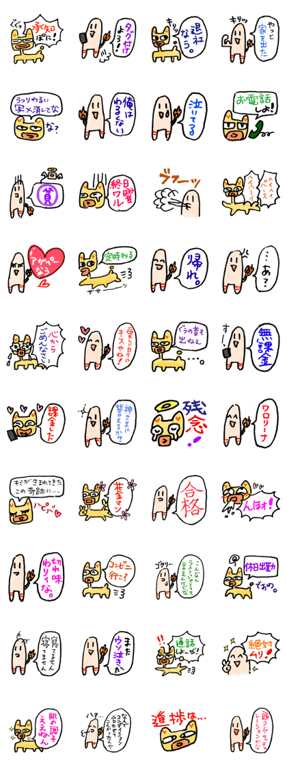 NitroChan & Buchacha 's Sticker!