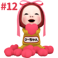 Red Towel#12 [hi-chan] Name Sticker