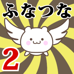 Name Anime[Funatsuna] Part2