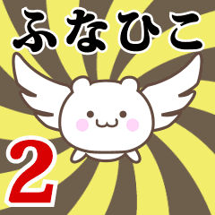 Name Anime[Funahiko] Part2