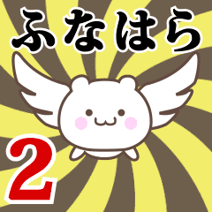 Name Anime[Funahara] Part2