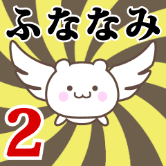 Name Anime[Funanami] Part2