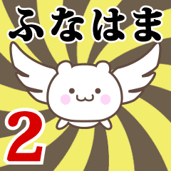 Name Anime[Funahama] Part2