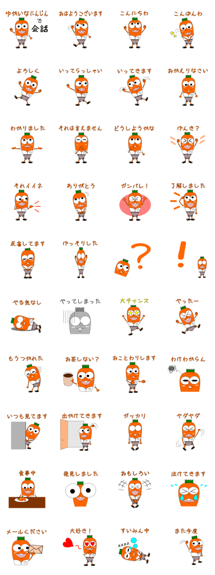 Conversation with funny carrot