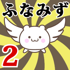 Name Anime[Funamizu] Part2