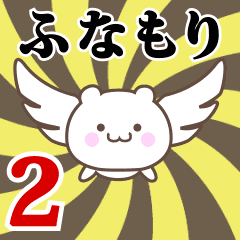 Name Anime[Funamori] Part2